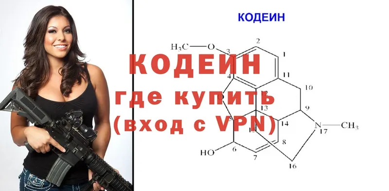 Кодеиновый сироп Lean напиток Lean (лин)  Дмитров 