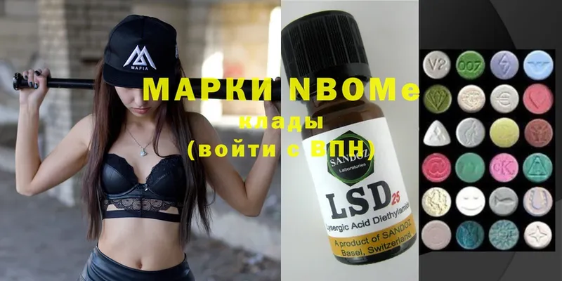 Марки N-bome 1,5мг  Дмитров 